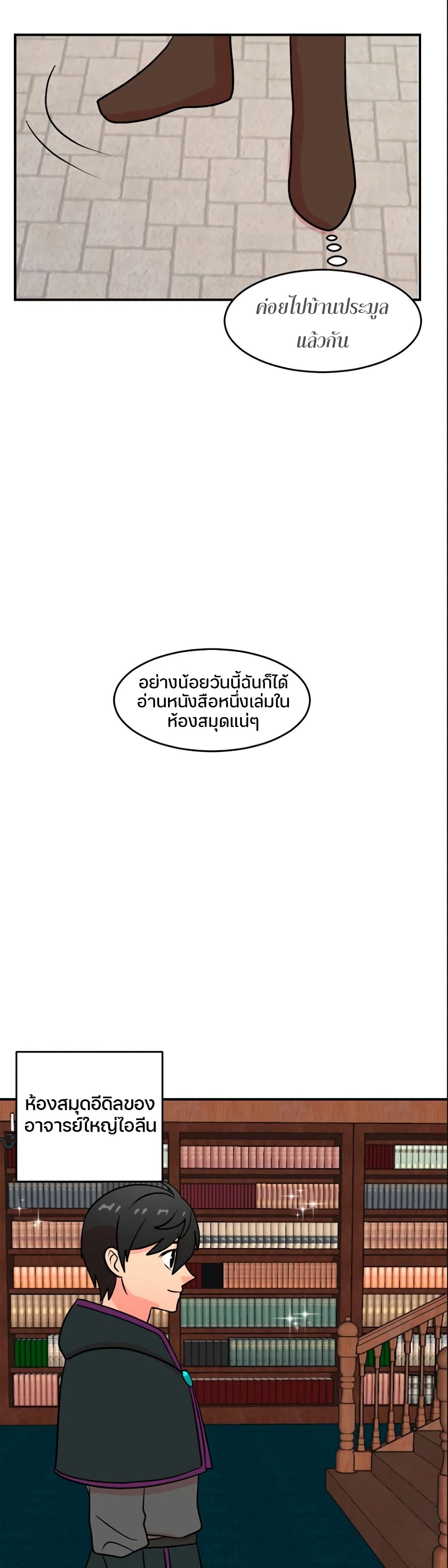 Reader page 24