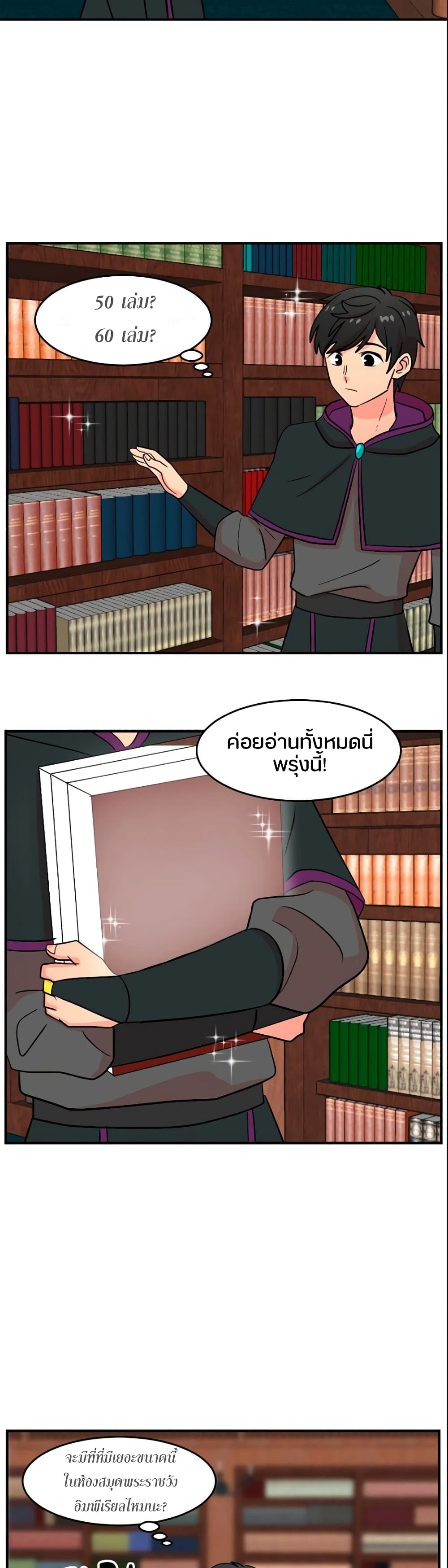 Reader page 25