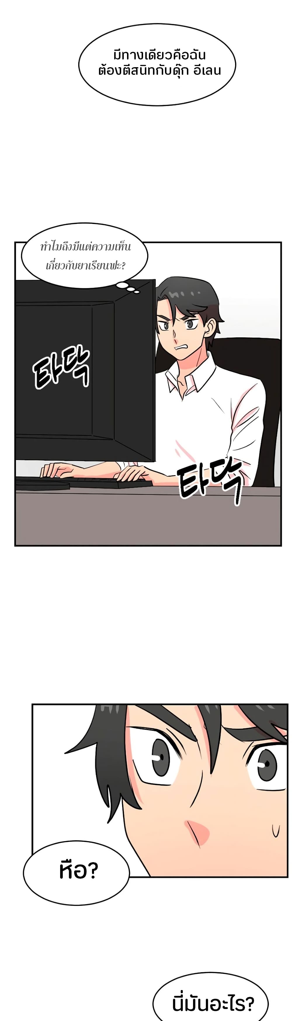 Reader page 29