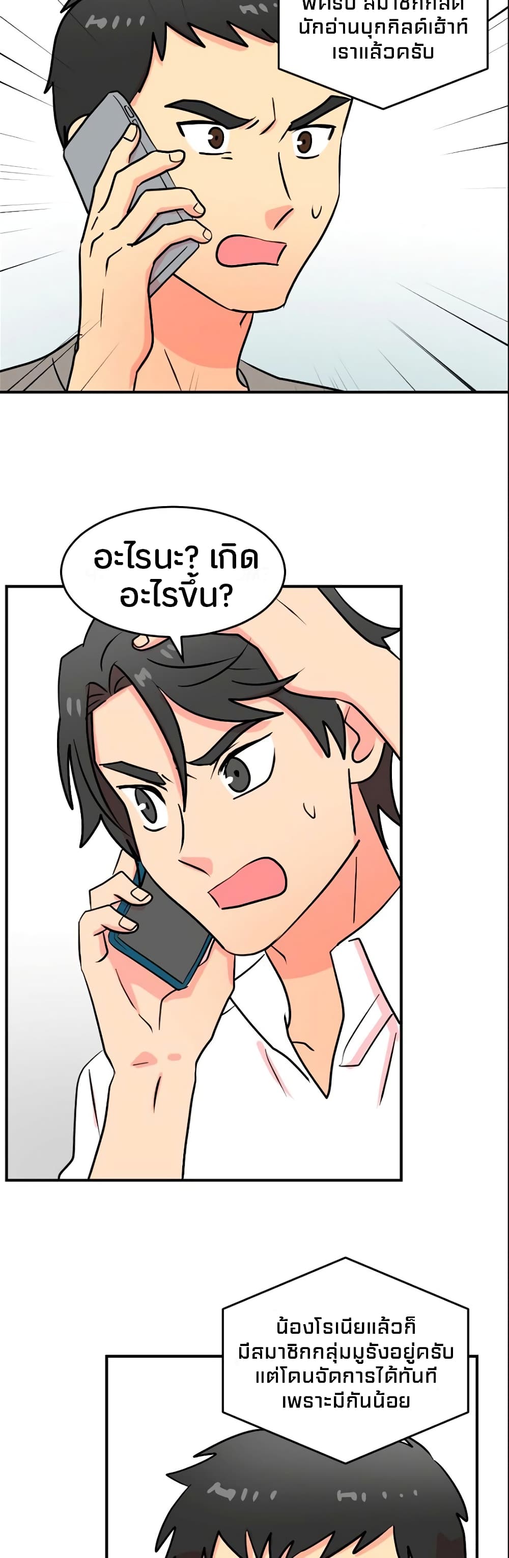 Reader page 4