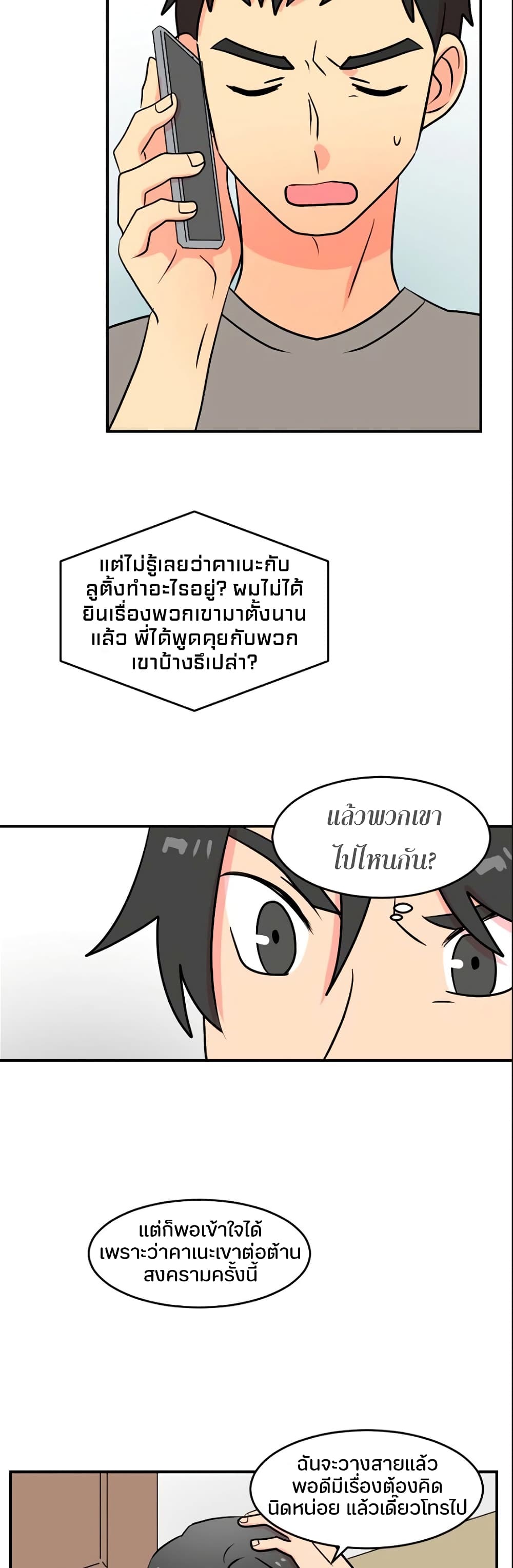 Reader page 5