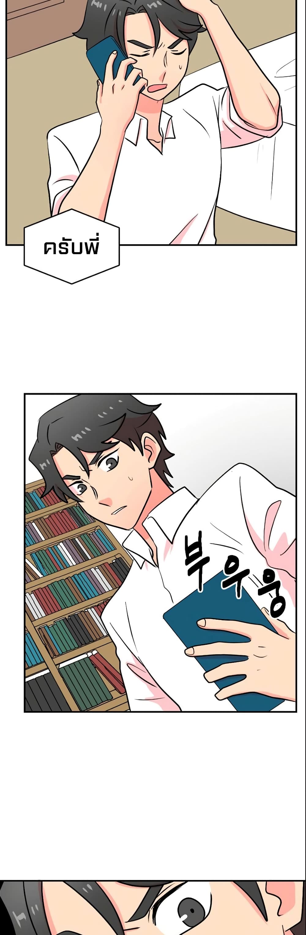 Reader page 6