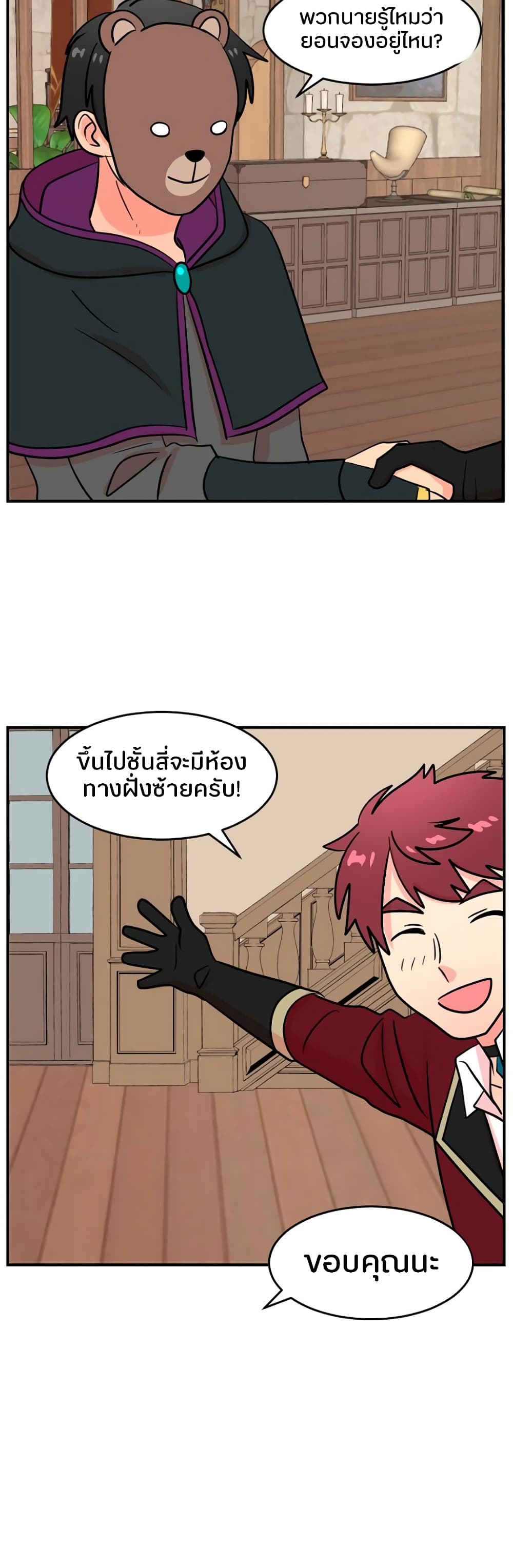 Reader page 11