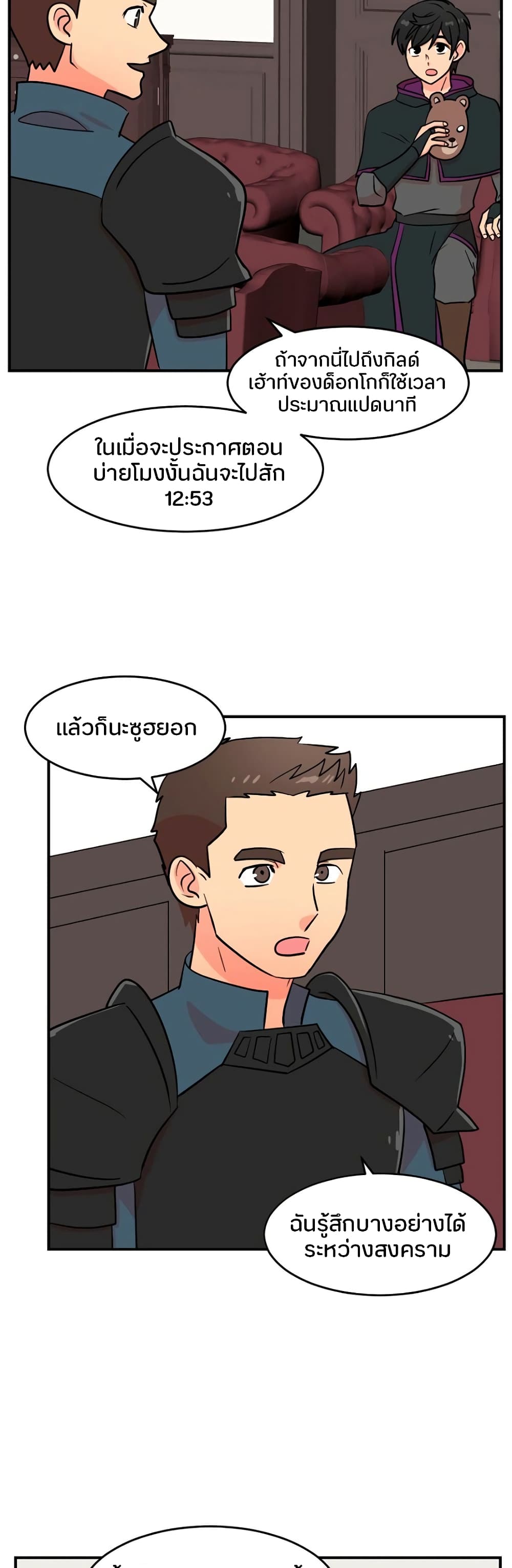 Reader page 13