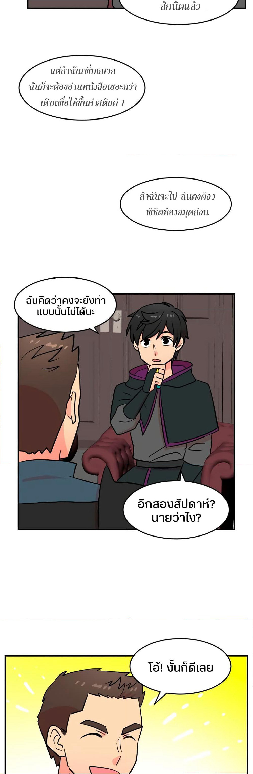Reader page 16