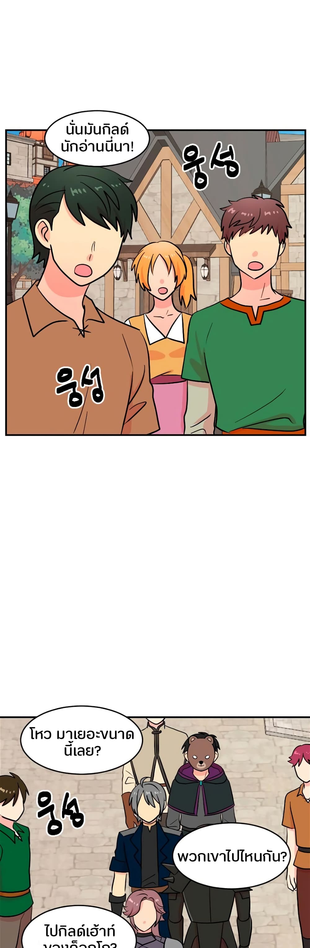 Reader page 18