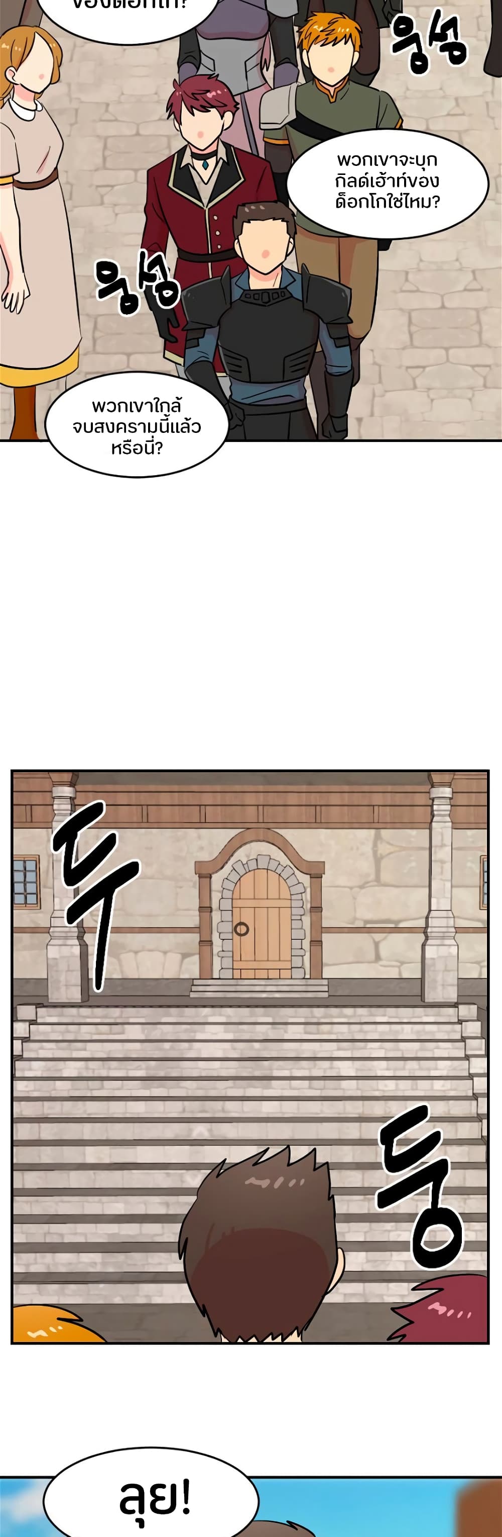 Reader page 19