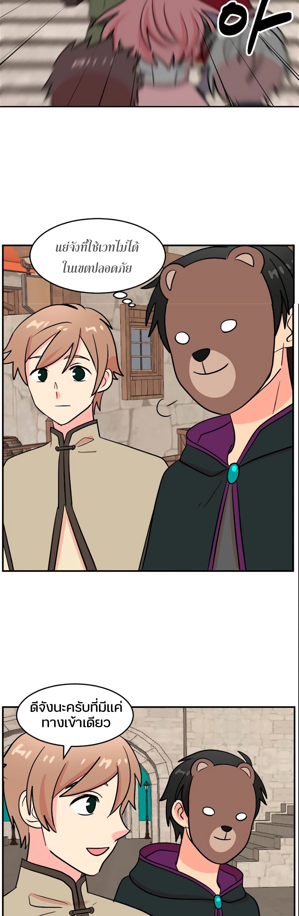 Reader page 21