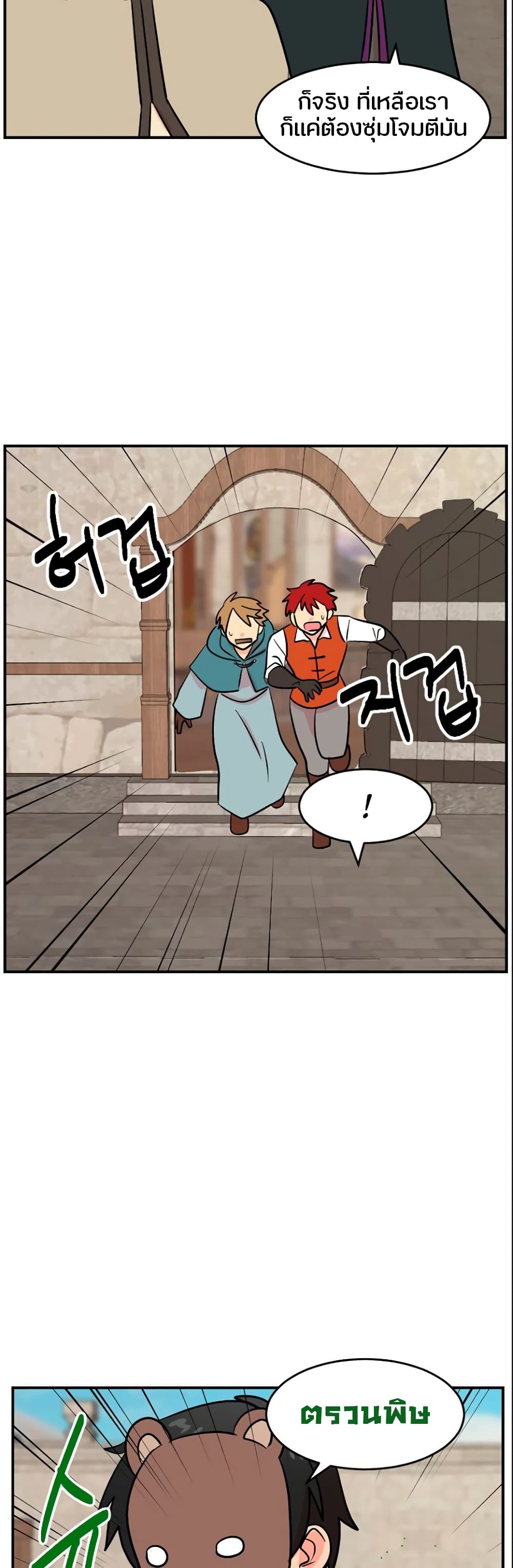Reader page 22