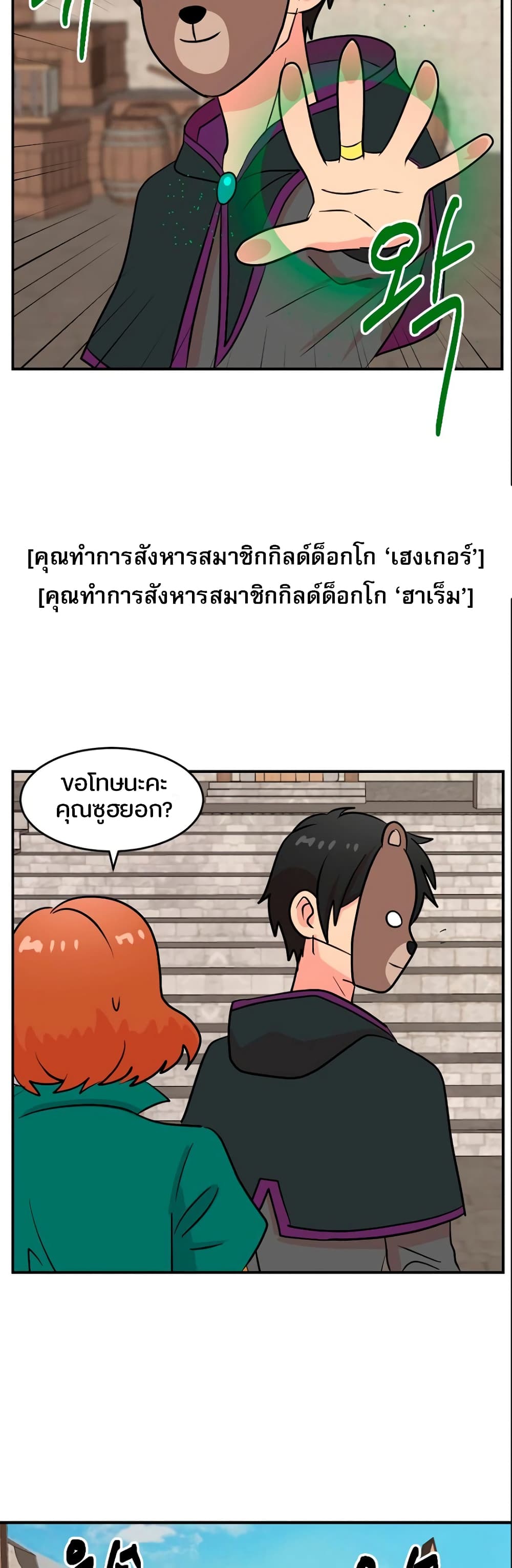 Reader page 23