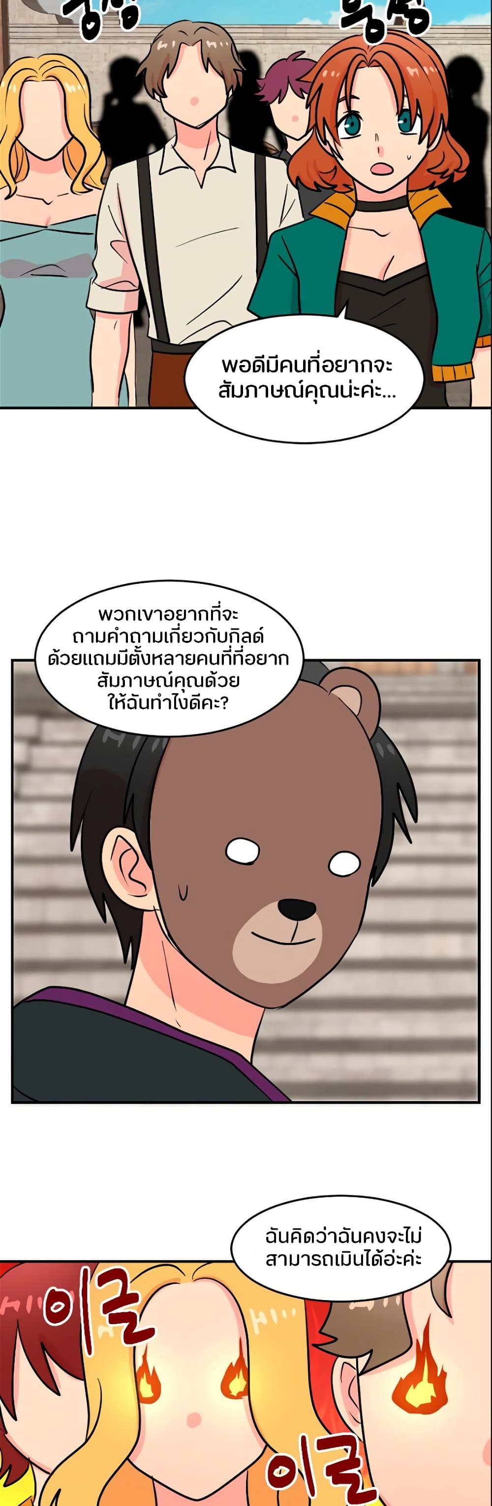 Reader page 24