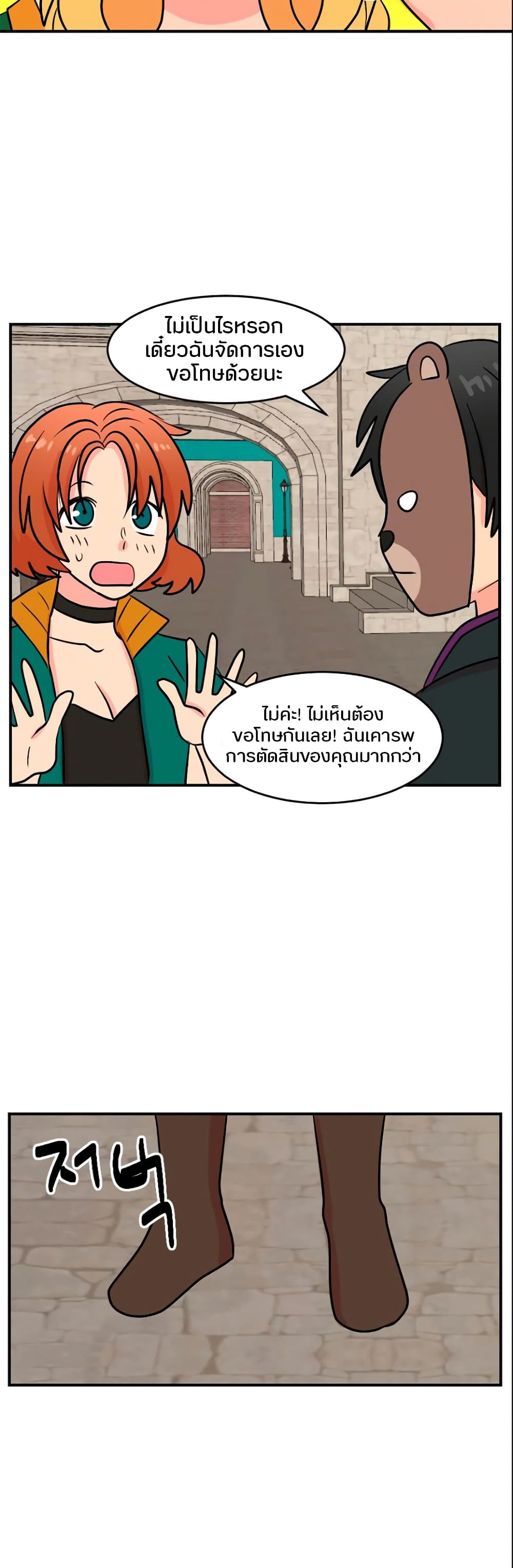 Reader page 25