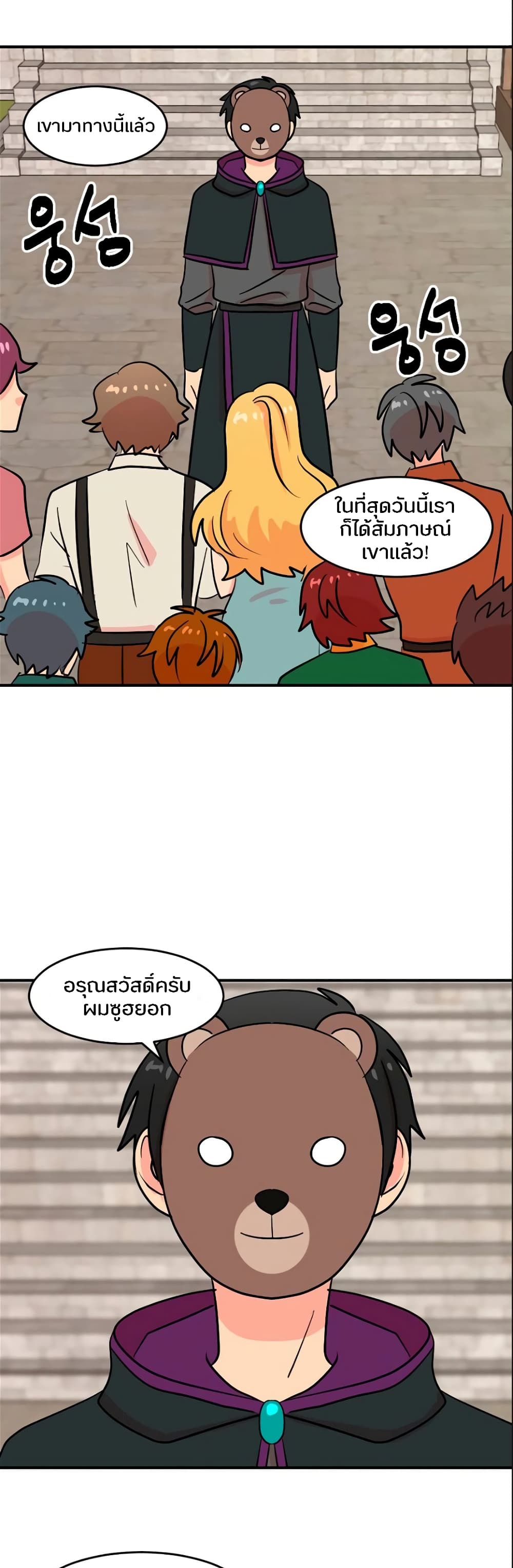 Reader page 26