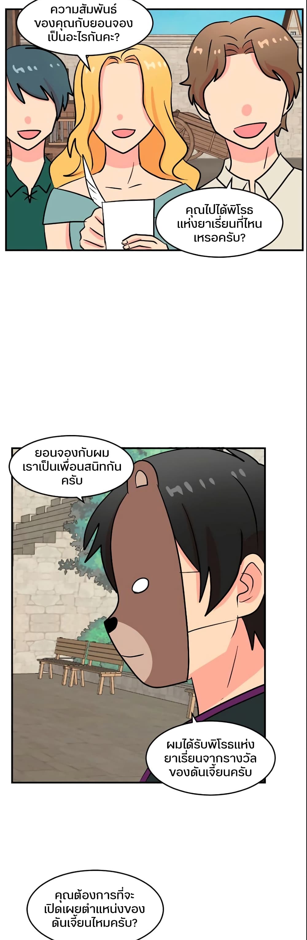 Reader page 27