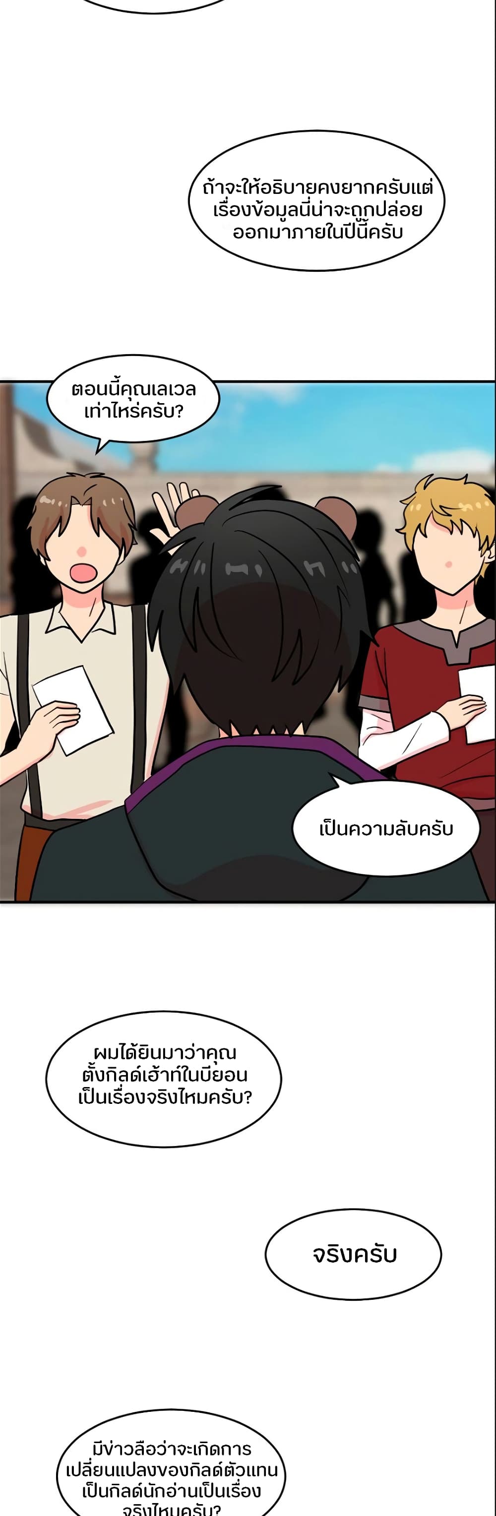 Reader page 28