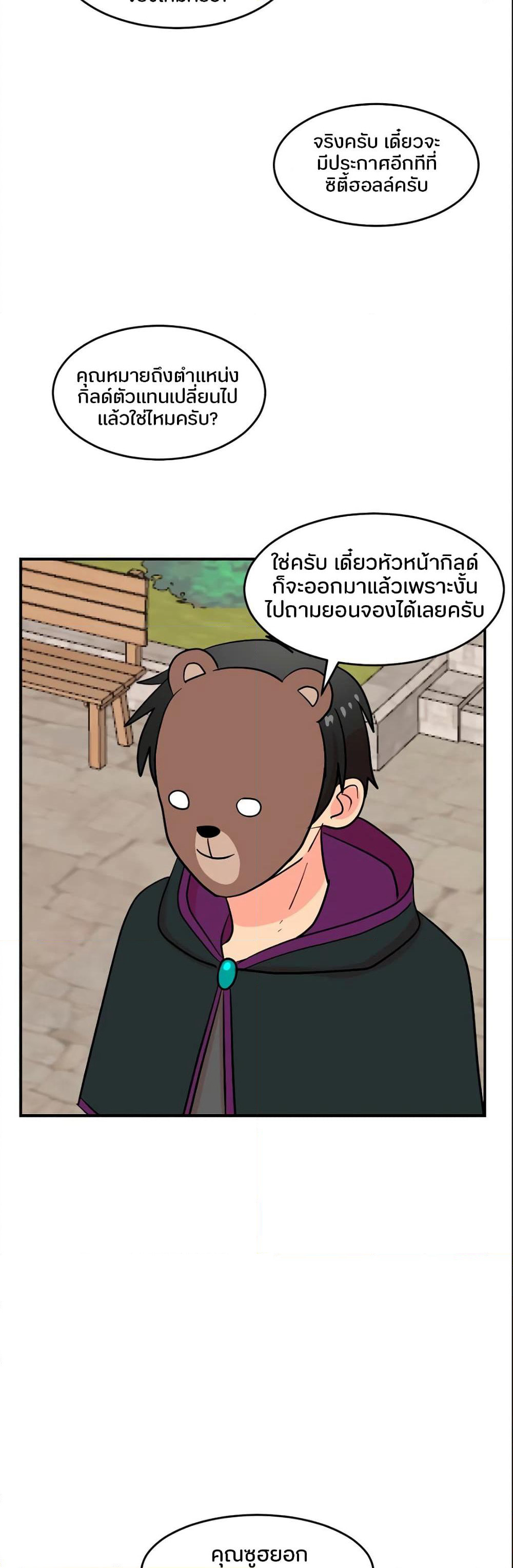 Reader page 29