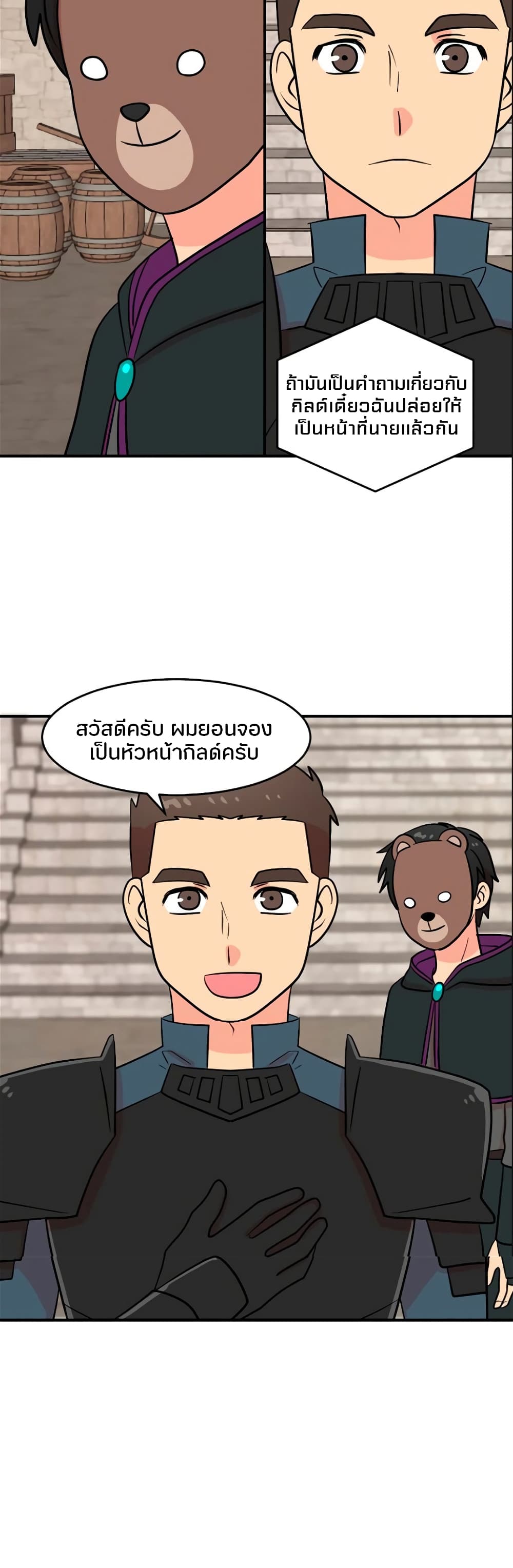 Reader page 31