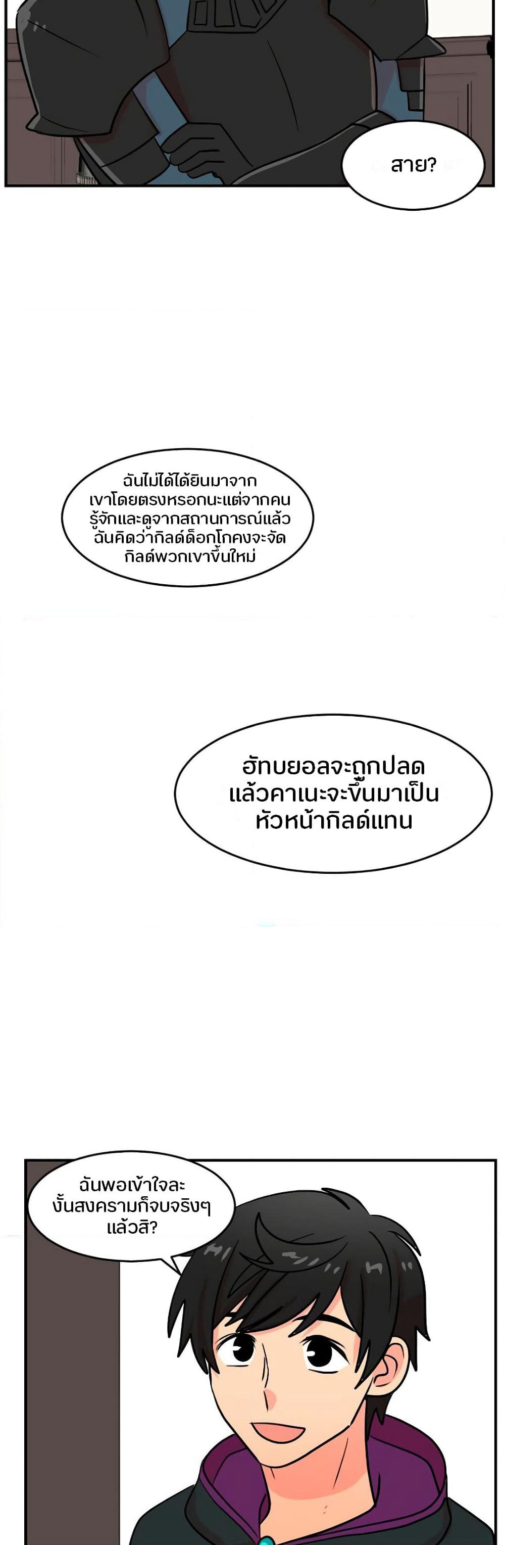 Reader page 36