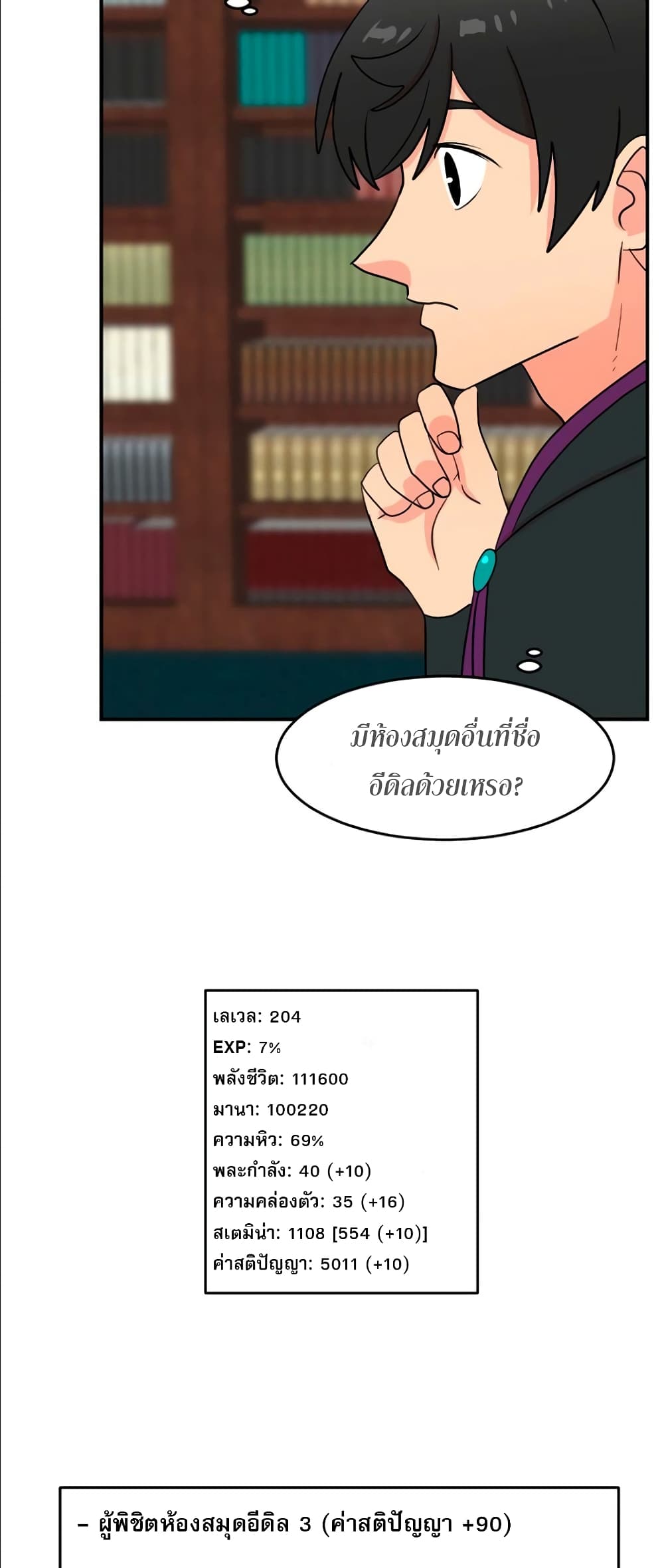 Reader page 3