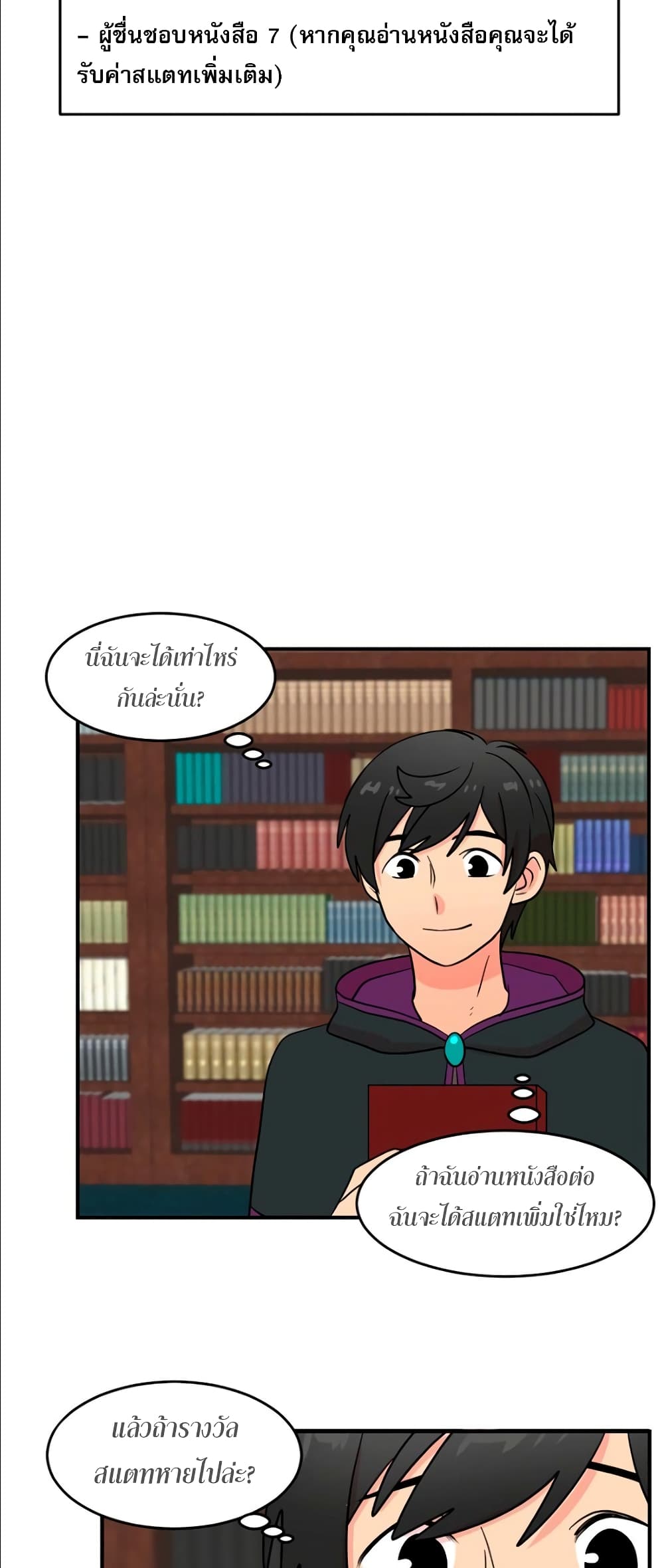 Reader page 4