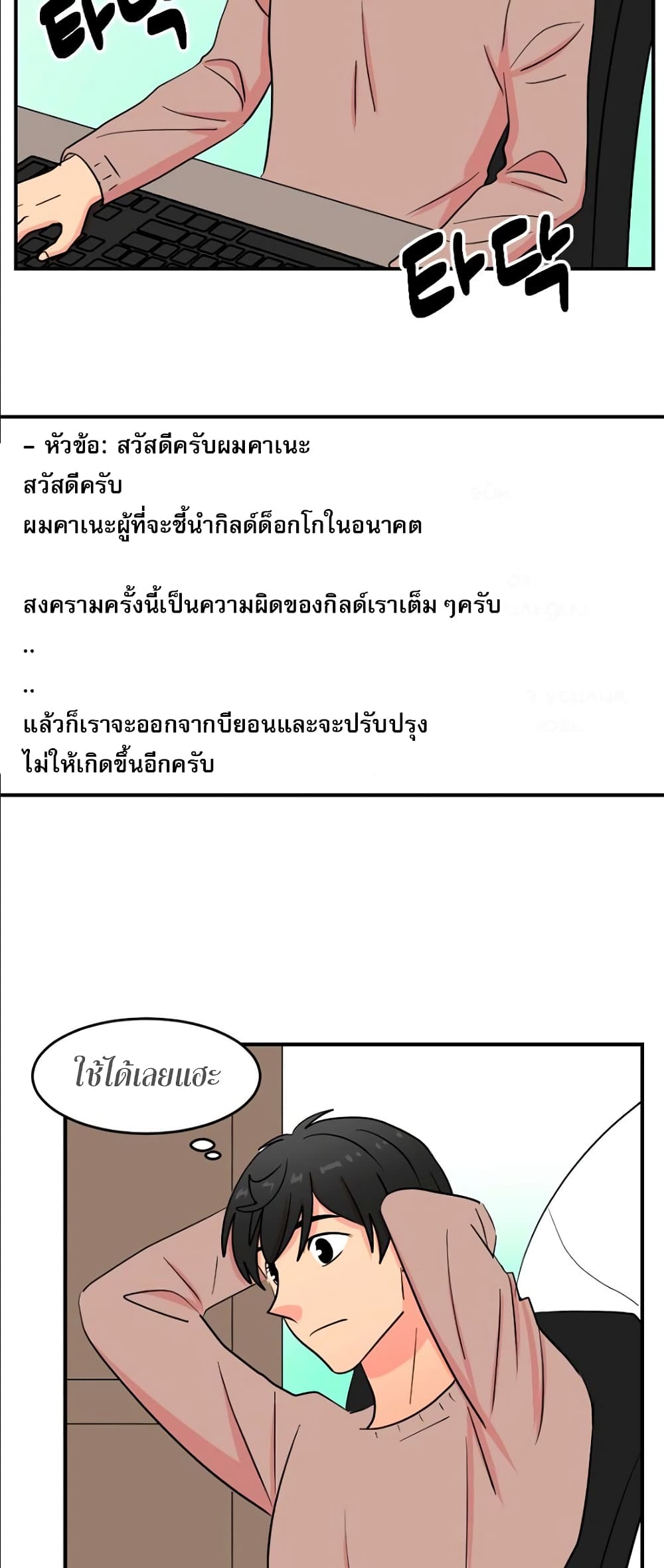 Reader page 6