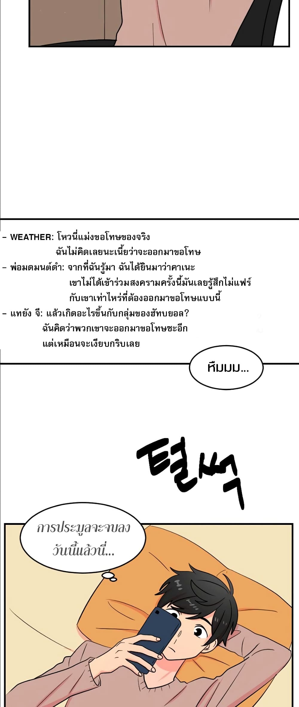 Reader page 7