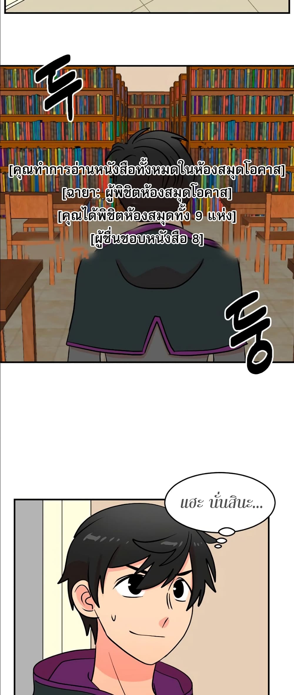 Reader page 11