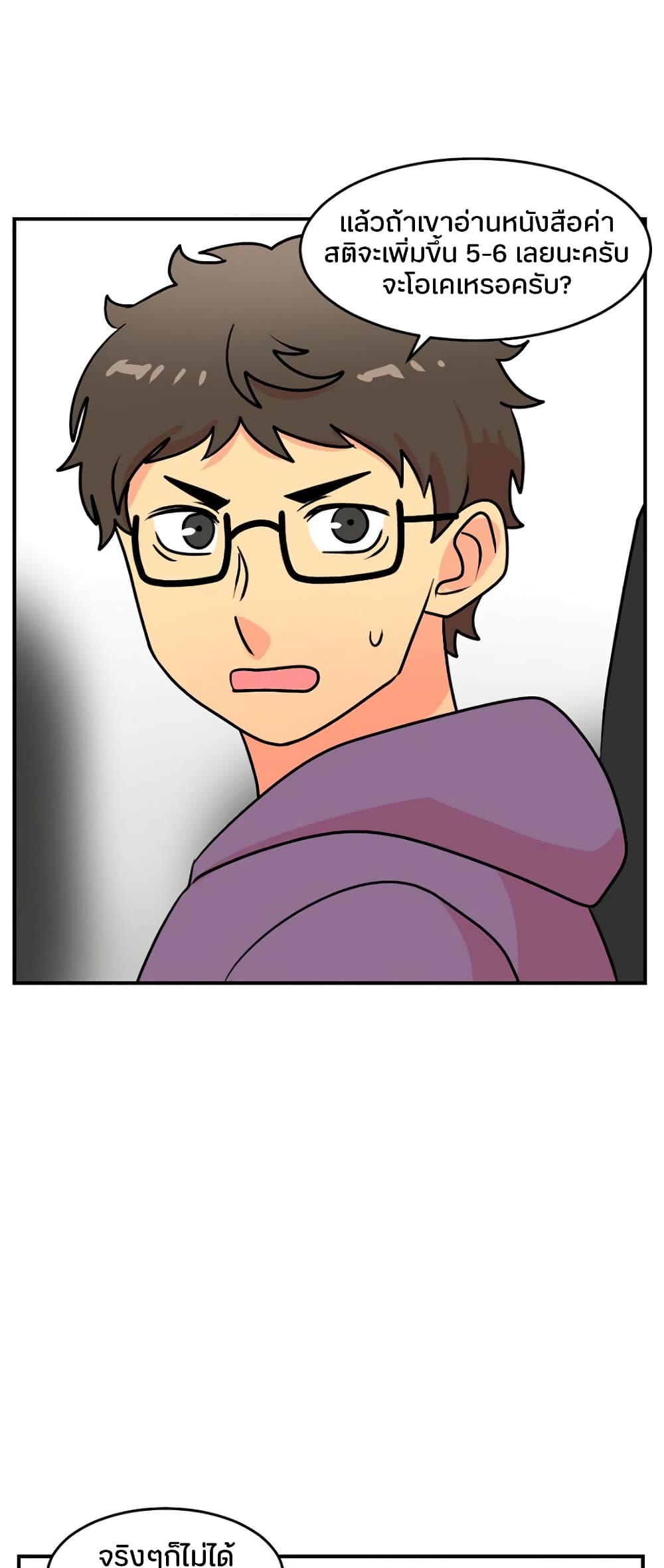Reader page 19