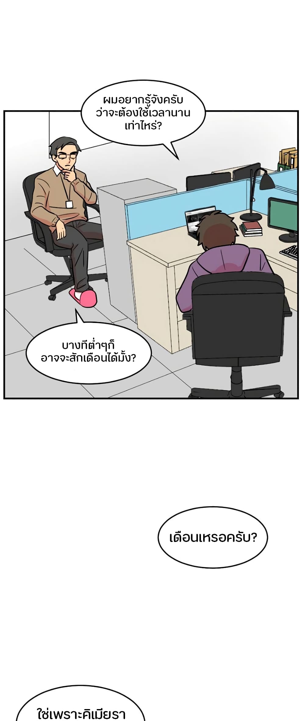 Reader page 21