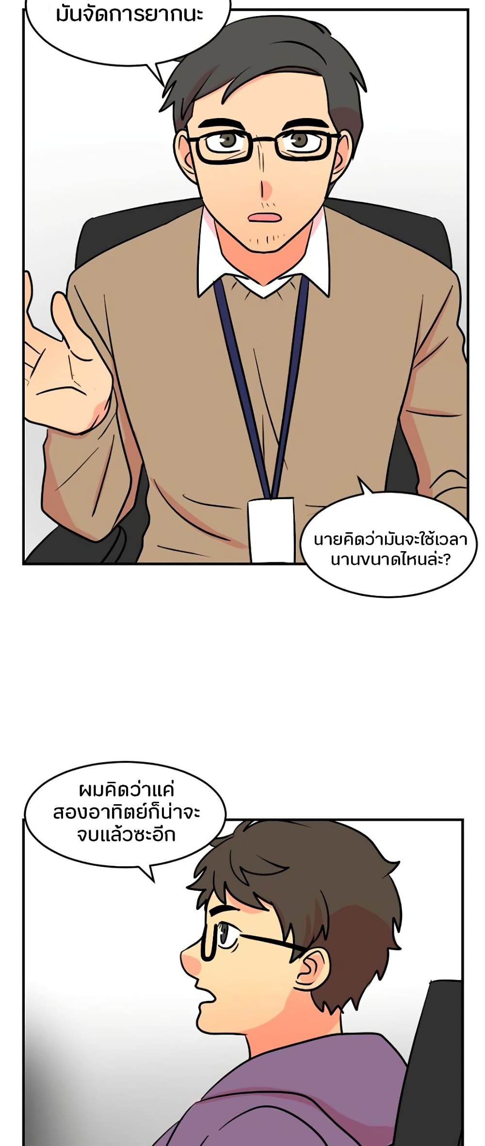 Reader page 22