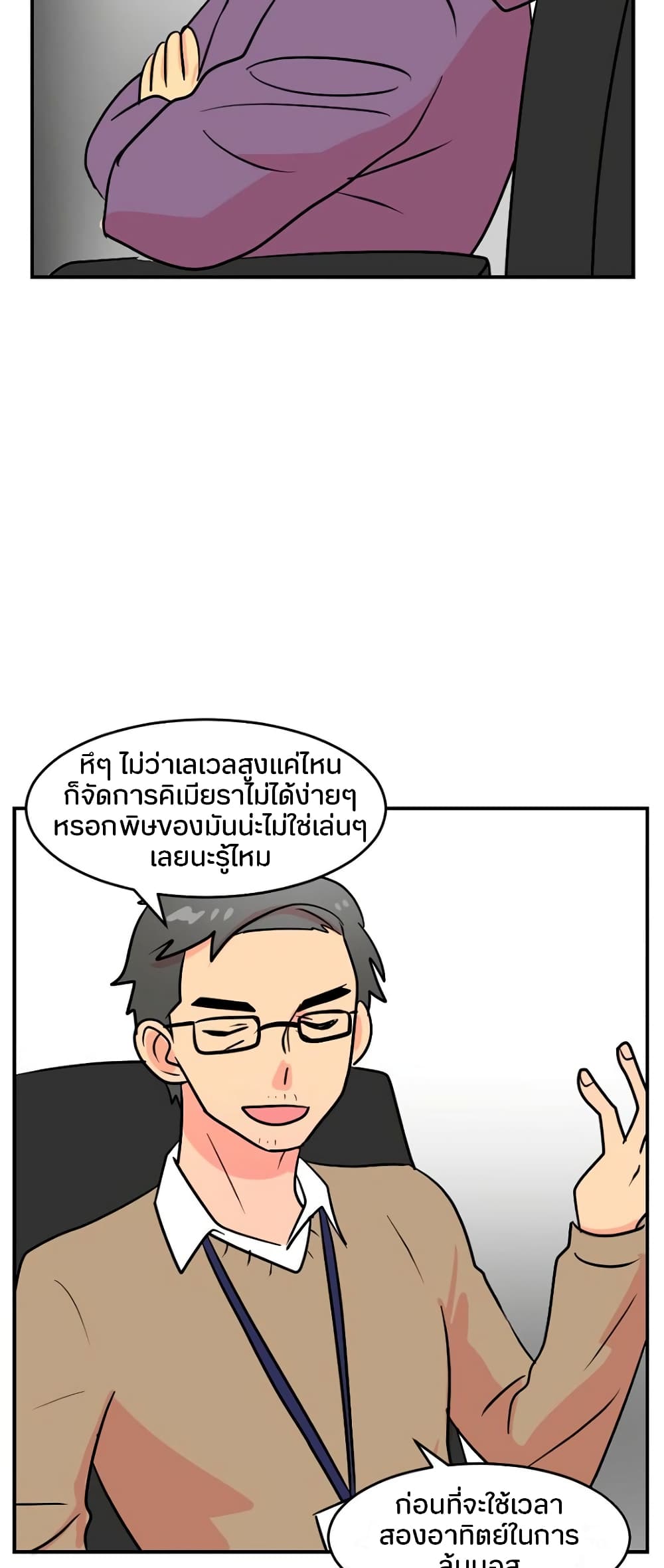 Reader page 23