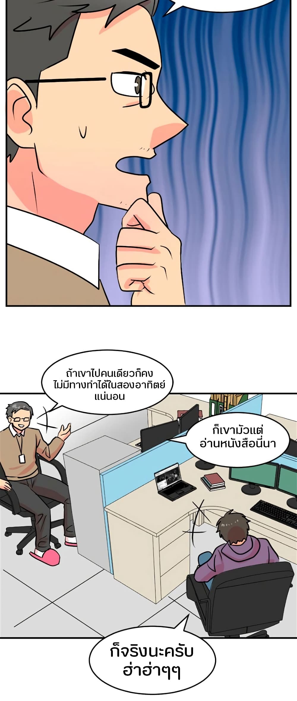 Reader page 25