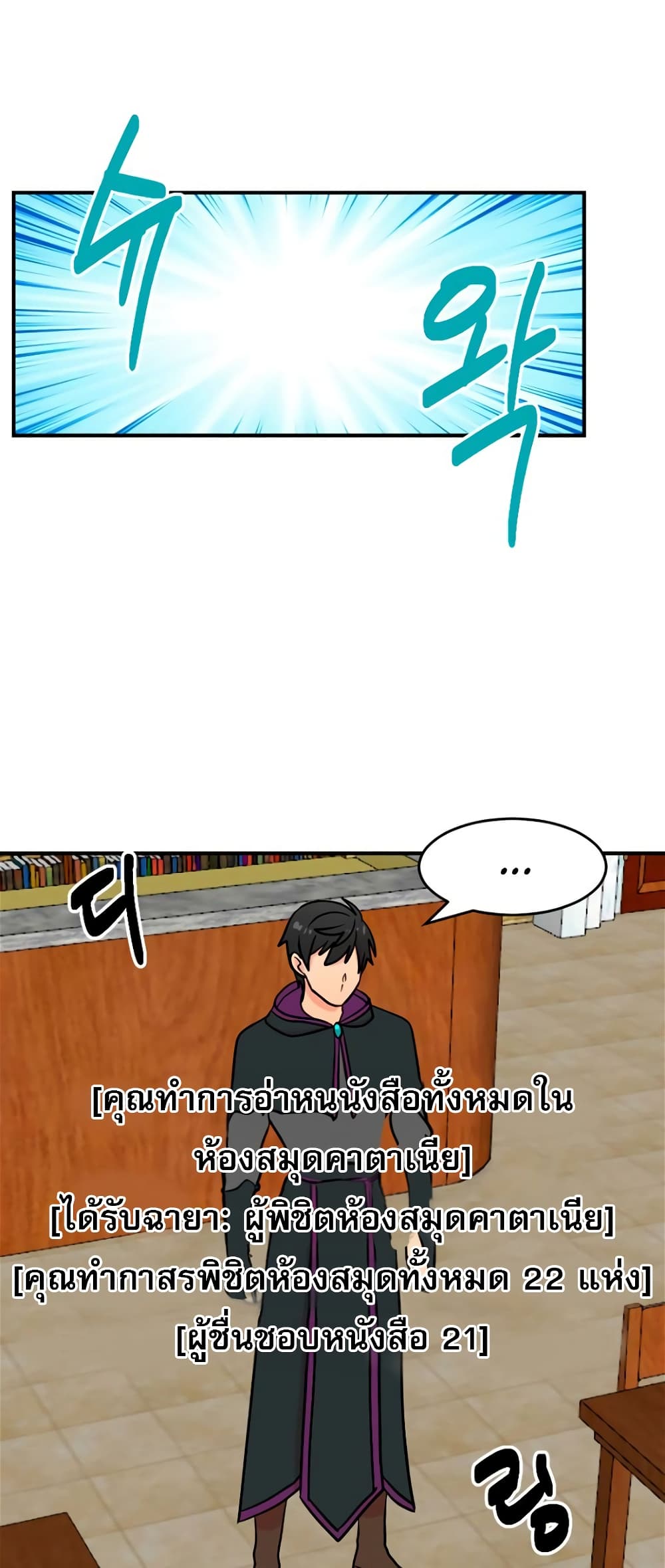 Reader page 28