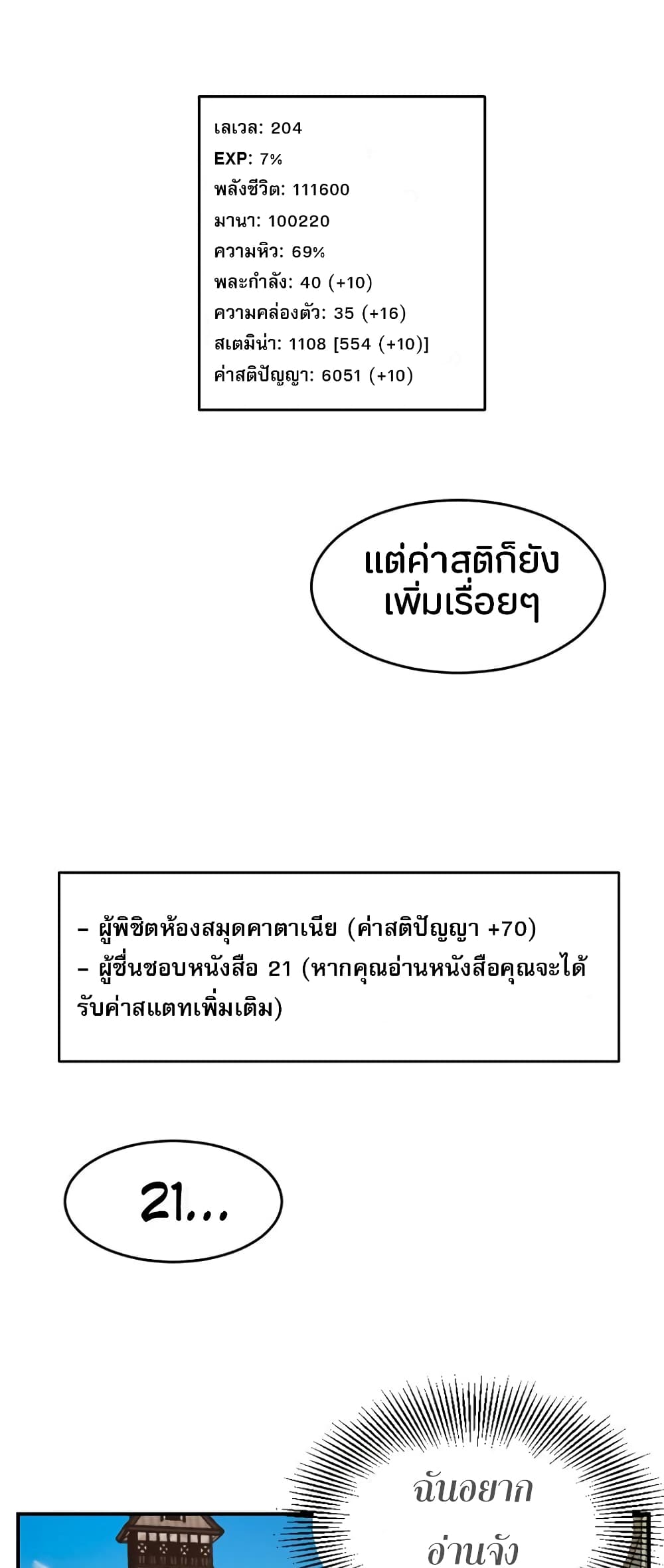 Reader page 30