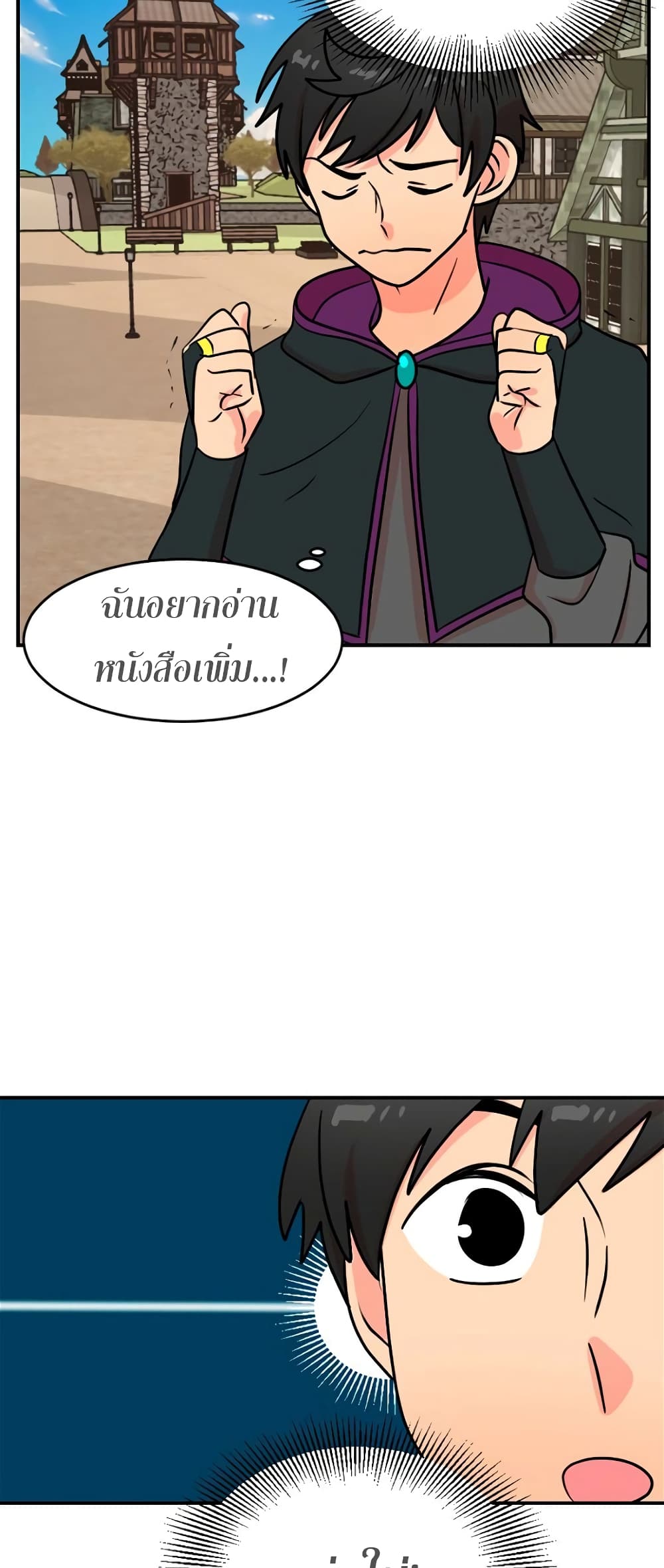 Reader page 31