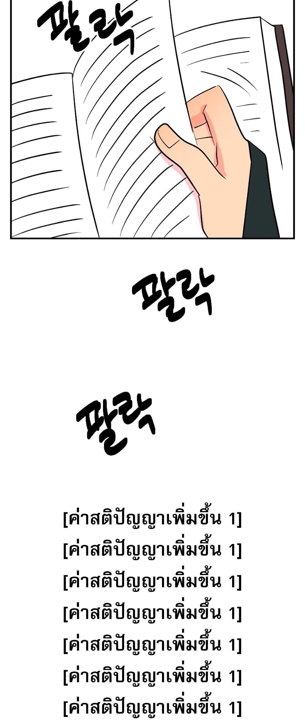 Reader page 38