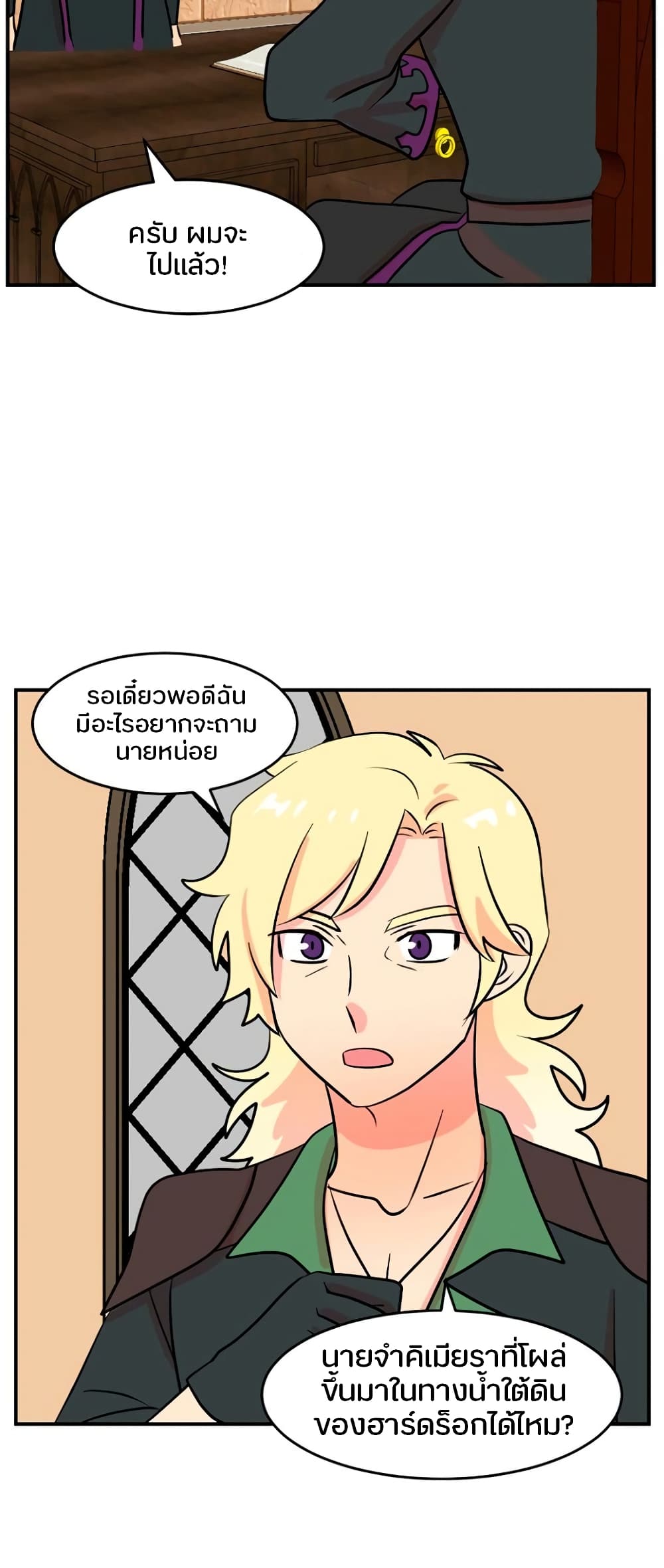 Reader page 45
