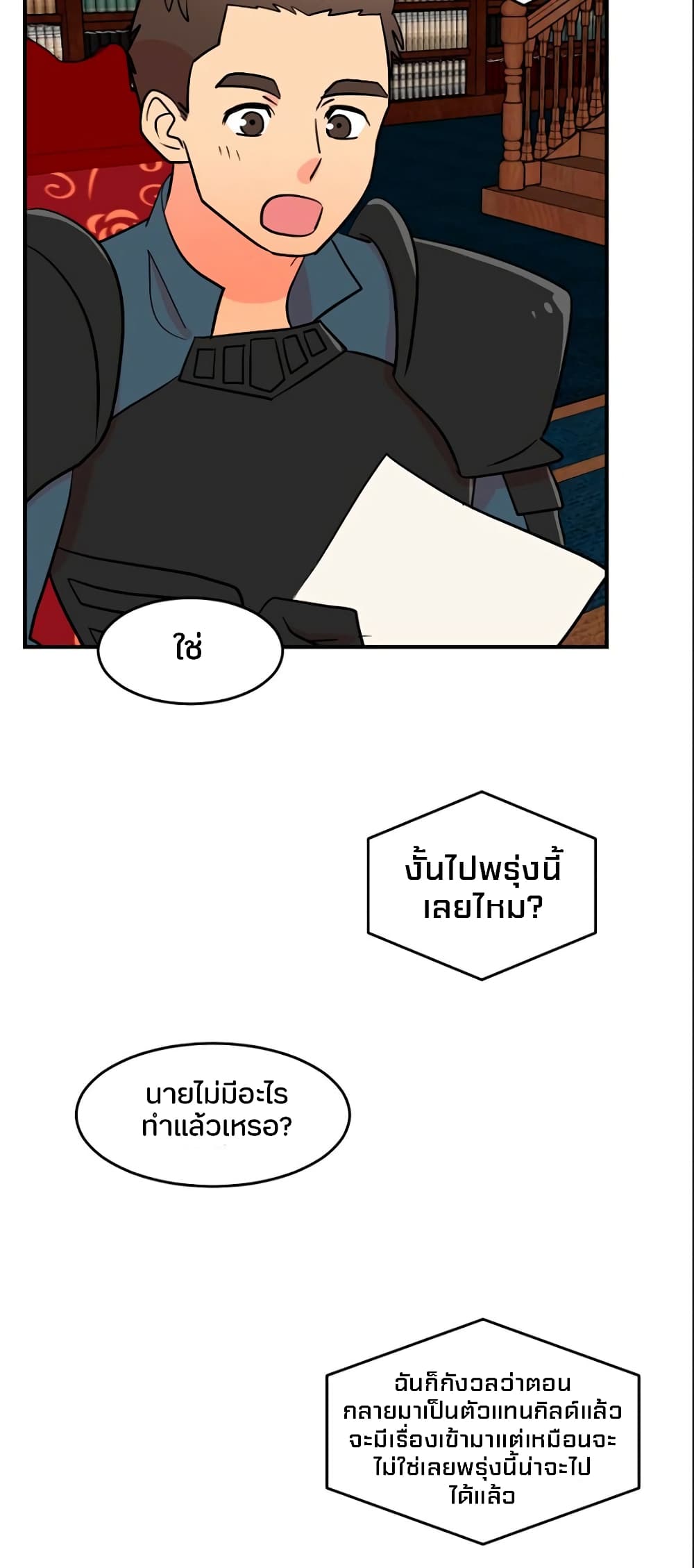 Reader page 2