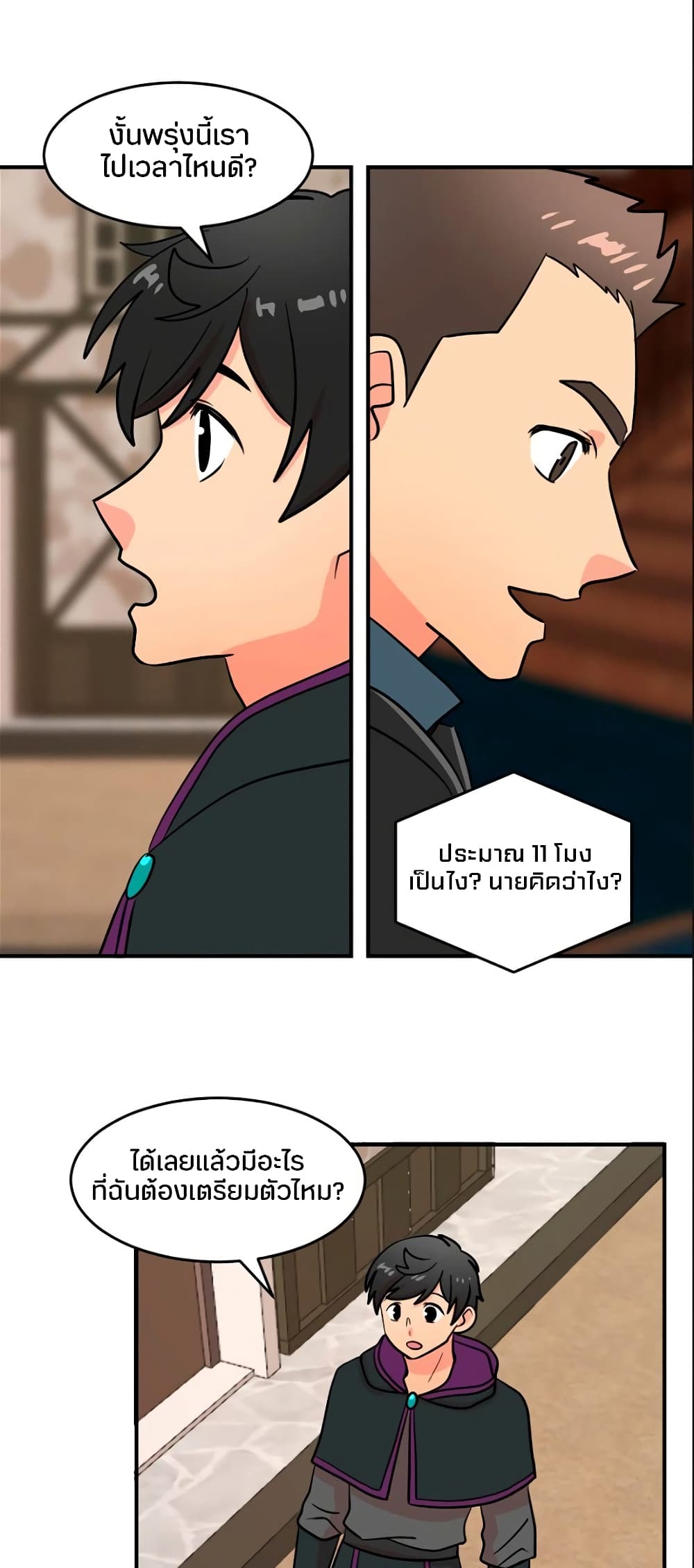 Reader page 3
