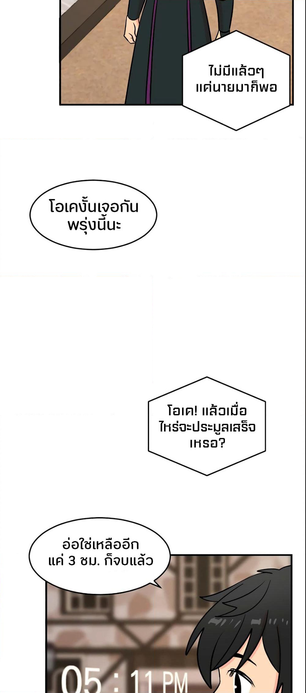 Reader page 4