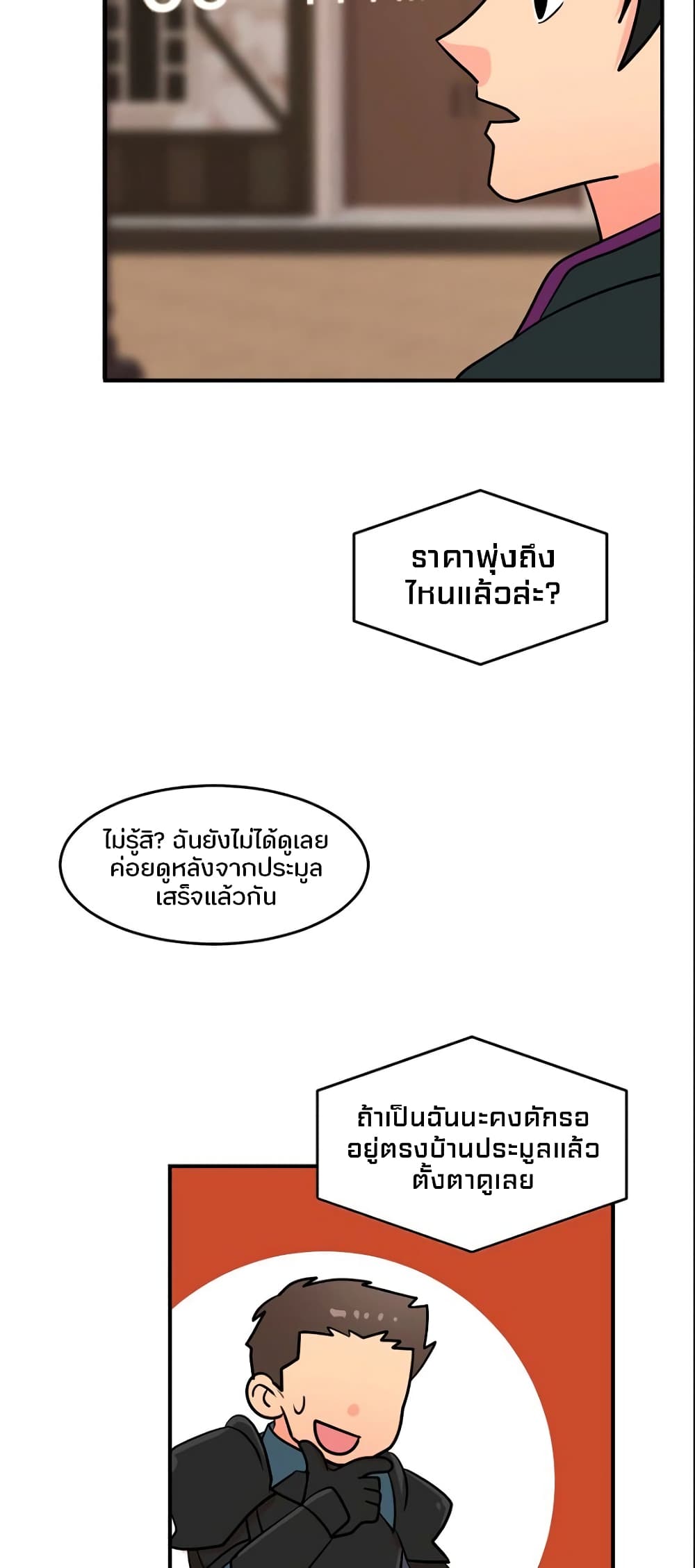 Reader page 5