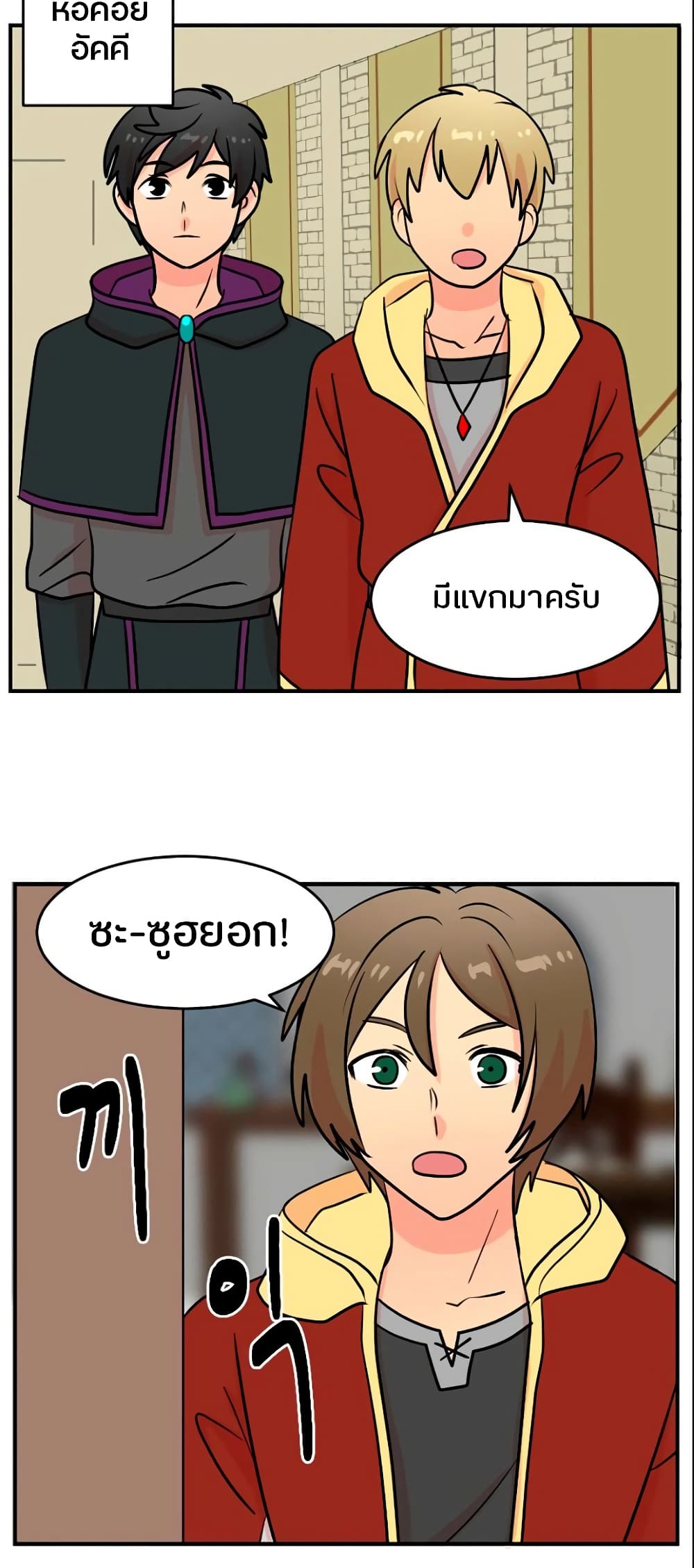 Reader page 7