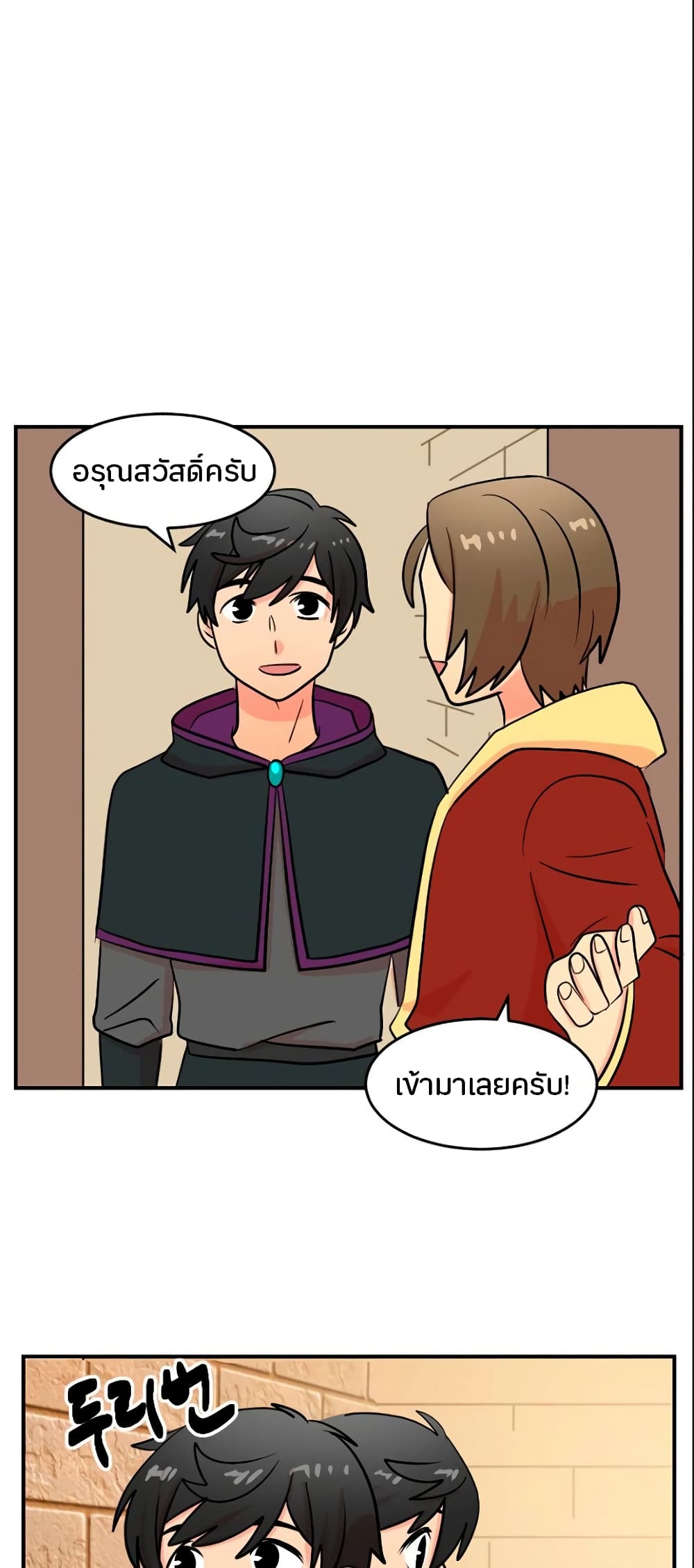 Reader page 8