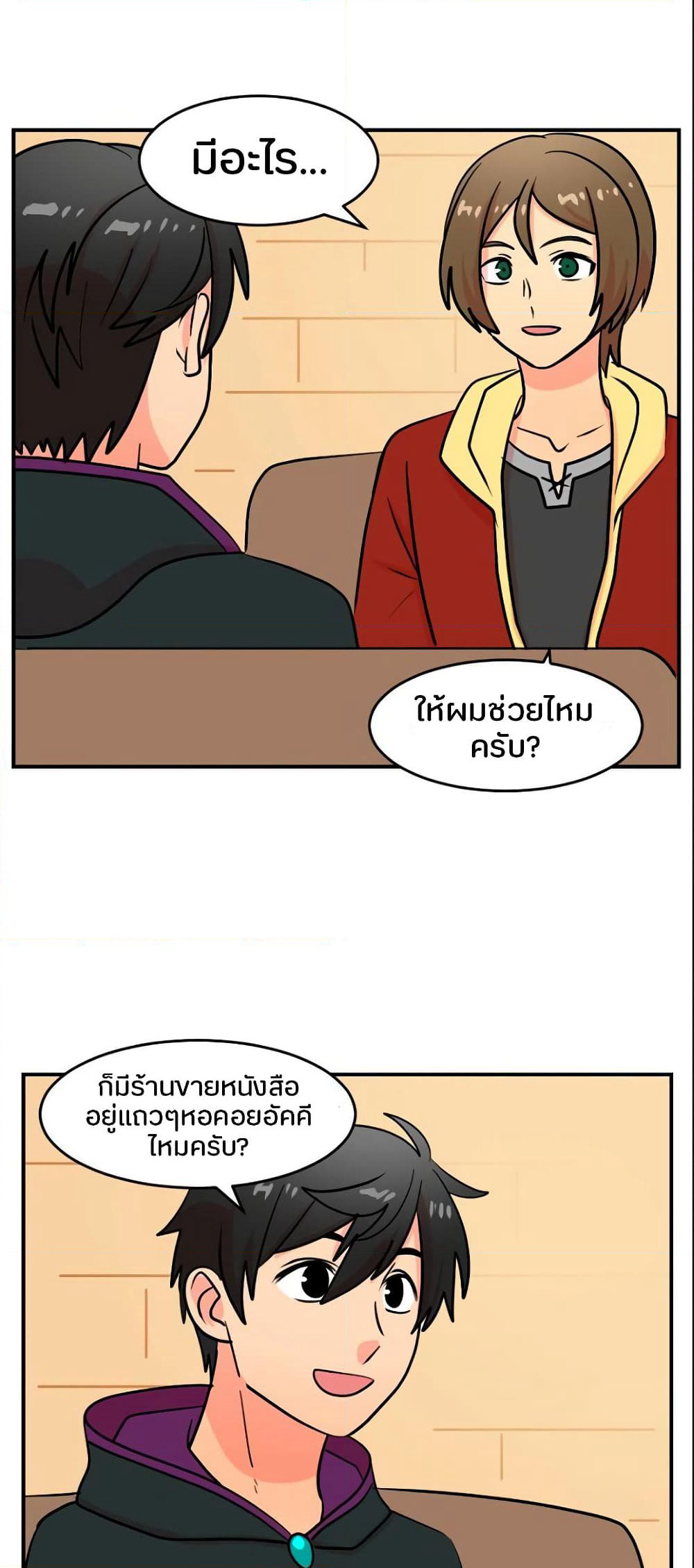 Reader page 10