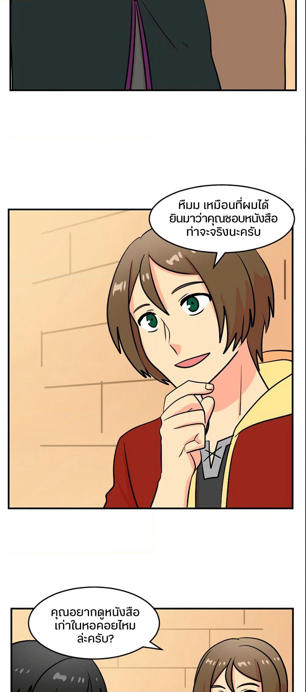 Reader page 11