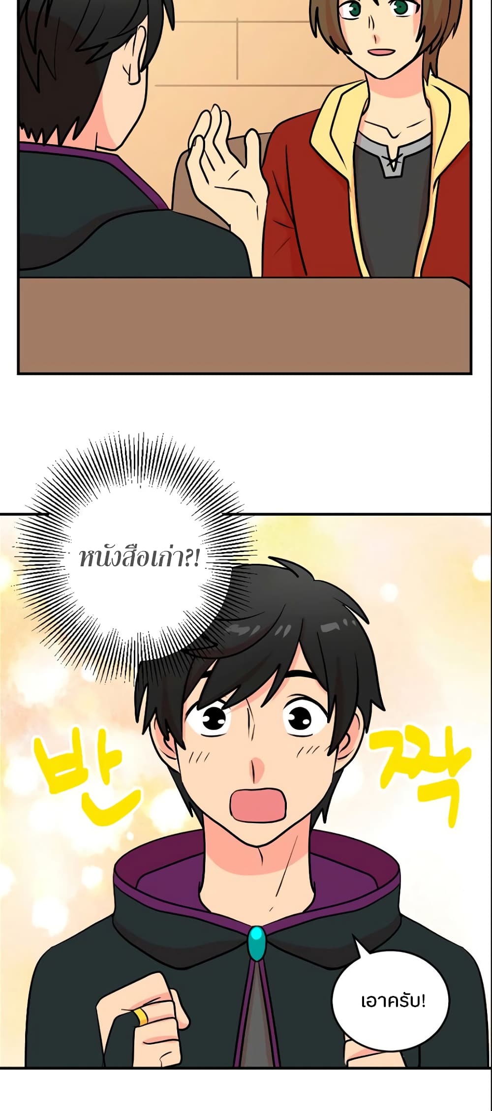 Reader page 12