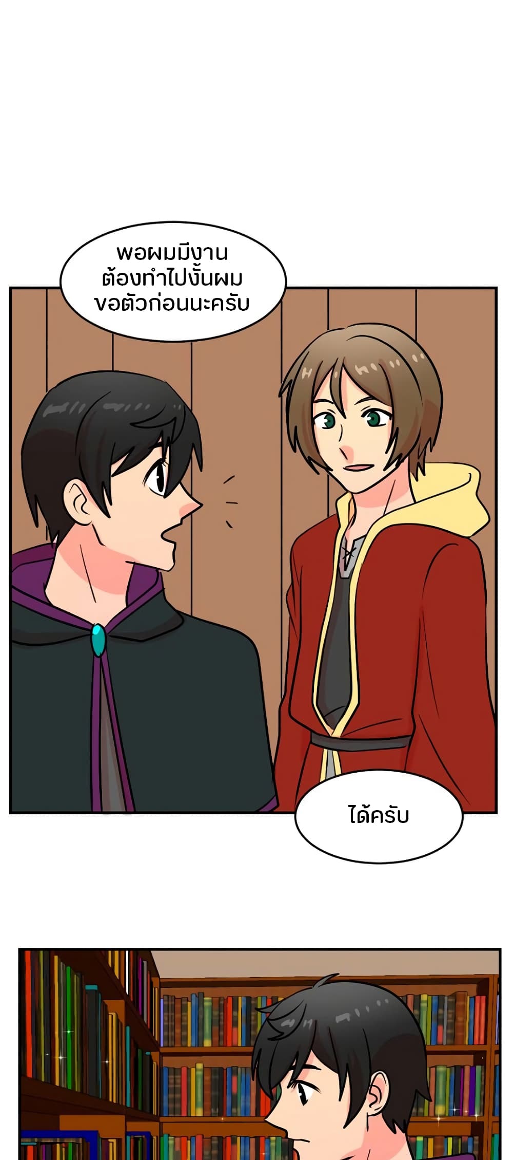 Reader page 17