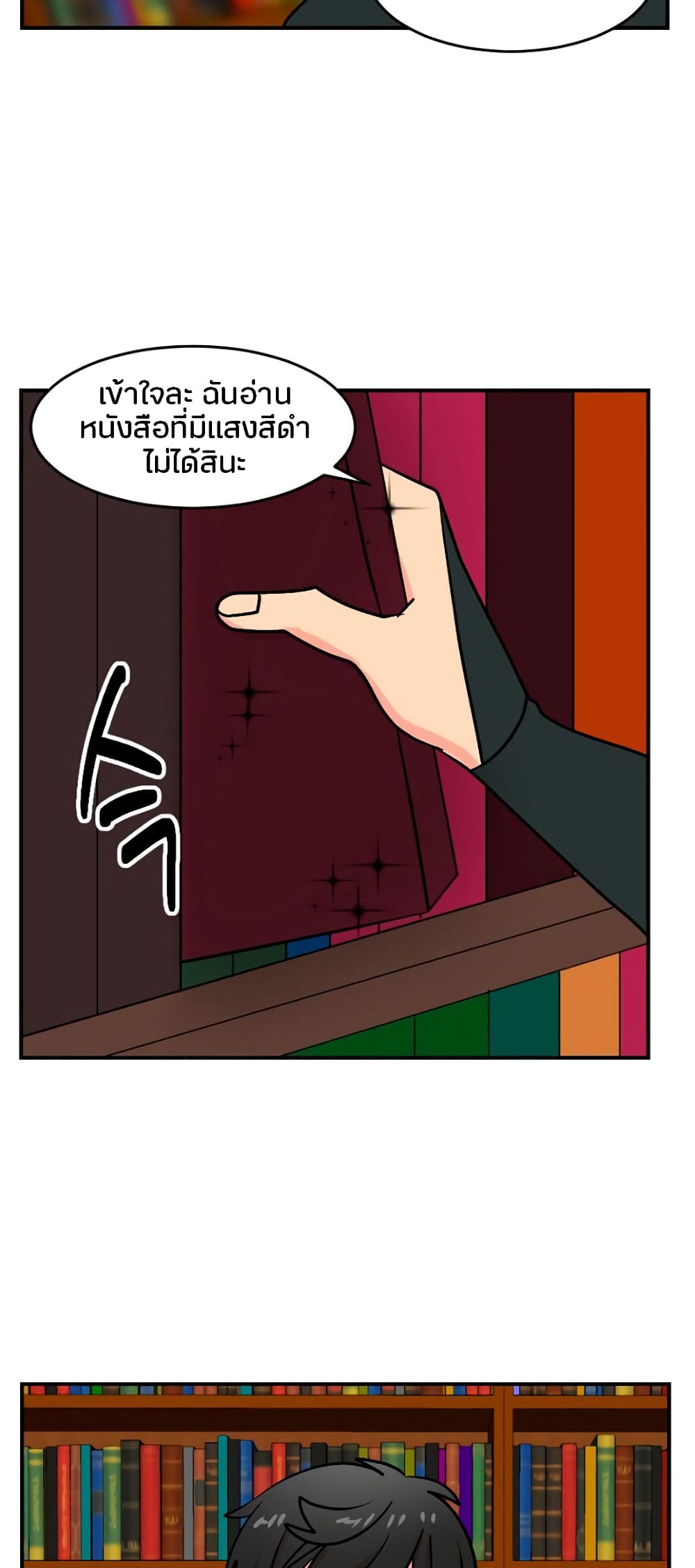 Reader page 21