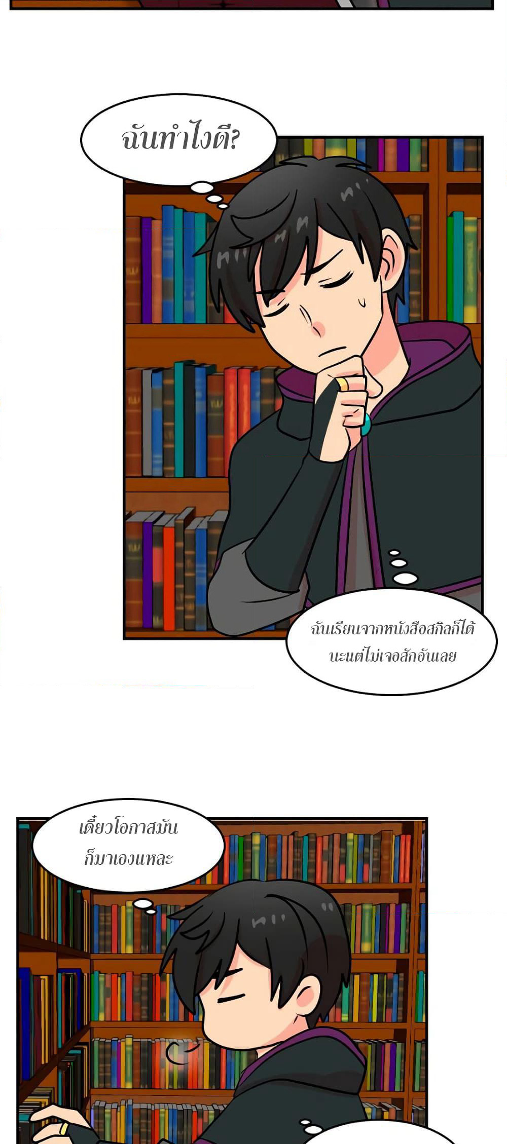 Reader page 23