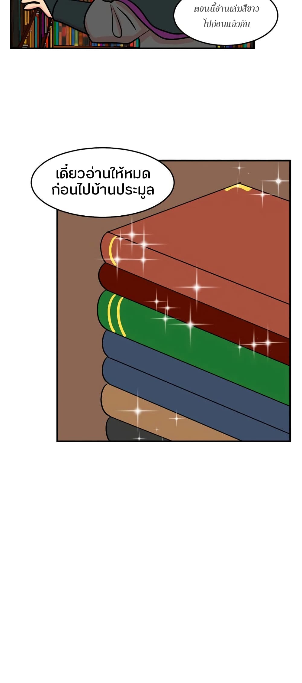 Reader page 24
